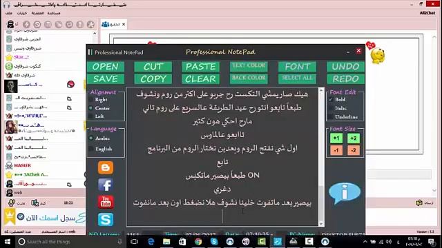 برنامج سحب المايك ويطرد المشرفين ويدخل برايفت وانت يوزر syriaroom لقانا ,سيريا روم ولقانا 2