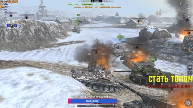 Tanks Blitz)) взвод за подписку №2