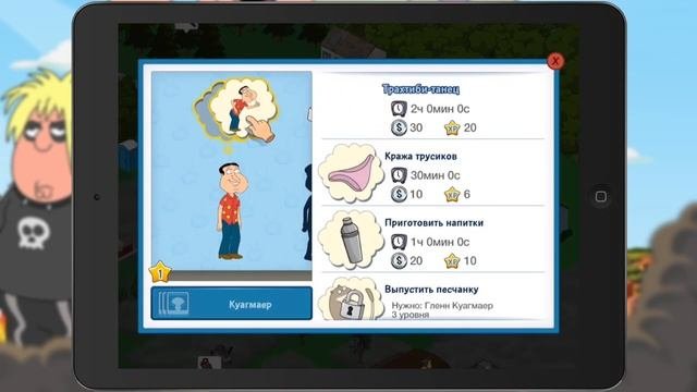 Обзор игры Family Guy: В поисках всякого (iPhones.ru)