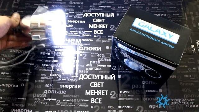 Билинзы Galaxy G5 с масками X2 (свечение ангельских глазок)