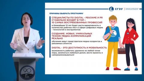 Диджитал реклама, связи с общественностью и медиа-коммуникации