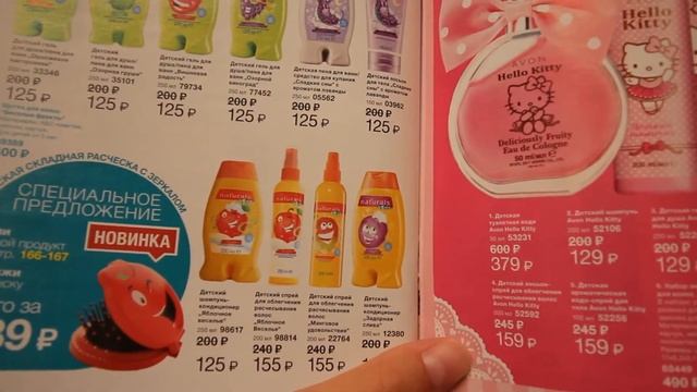 AVON заказ по 9/2017! Часть 2. Небольшой дозаказ )