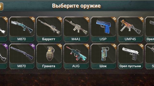играем в пистолеты