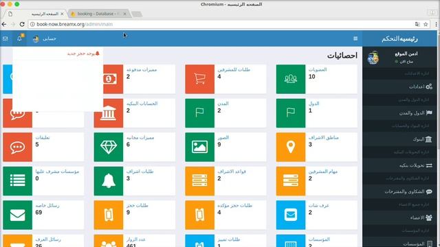 real time notification system and real time chat system