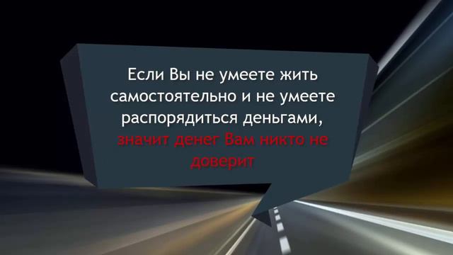 Как убрать блоки на пути денежных потоков Вашего Мужчины Часть 3 - Вы знаете чего хотите?