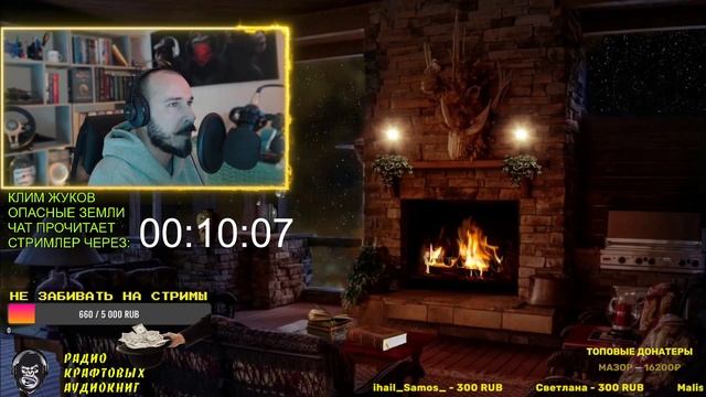 ЖУКОВ ОПАСНЫЕ ЗЕМЛИ #17