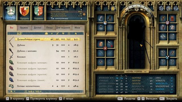 Kingdom Come  Deliverance Где купить броню Для Коня (Дополнение; из пепла)
