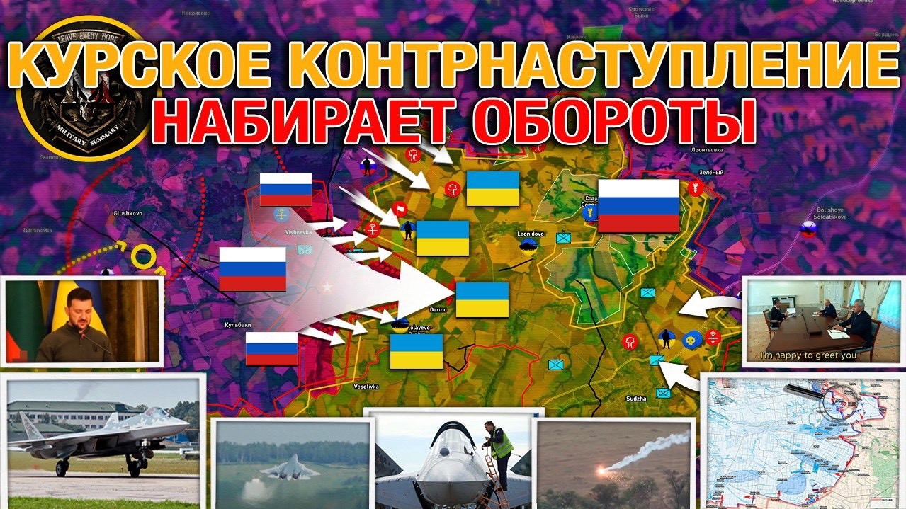 Невероятный Успех На Курском Направлении🎖  Зеленский В Бешенстве💥 Военные Сводки и Анализ 2024.09.12