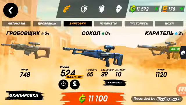 Самая топ команда Guns of booM