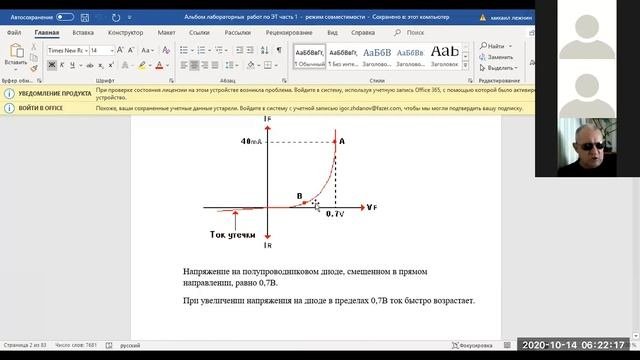 РТ-13  ЛР  Исследование ППД
