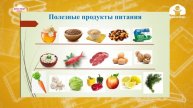 Русский язык 2 класс / Если хочешь быть здоров / ТЕЛЕСАБАК 8.12.20