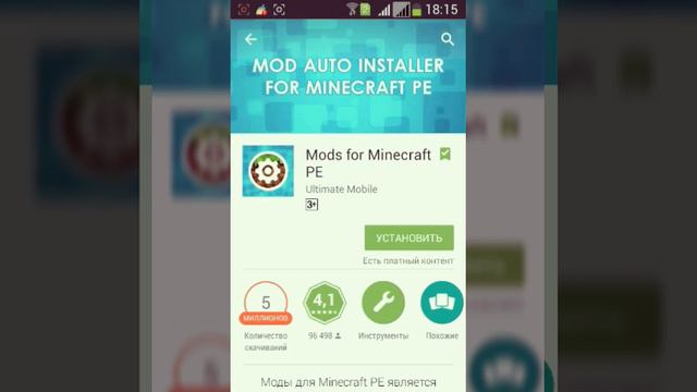 Как в Play markete или игру или программу добавить список желаний