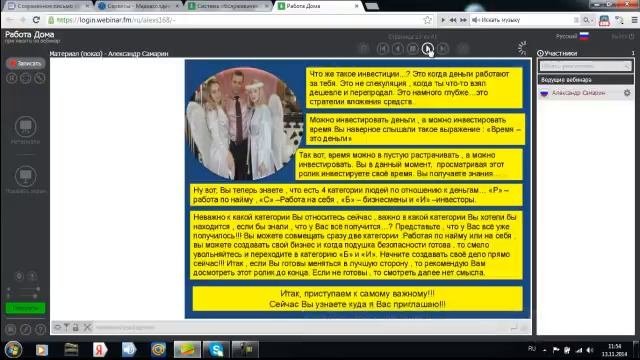 Бизнес - проект команды Бриллиантовые Ветви