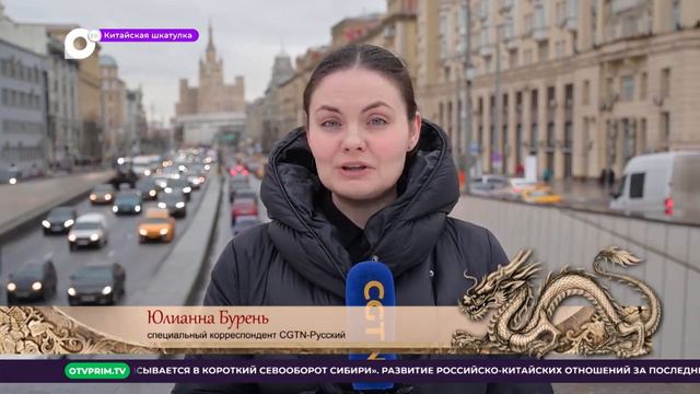 Китайская шкатулка / 11.03.23