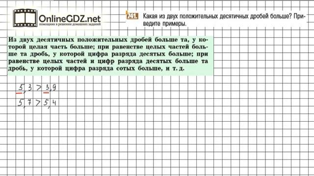 Задание №741 - Математика 6 класс (Никольский С.М., Потапов М.К.)