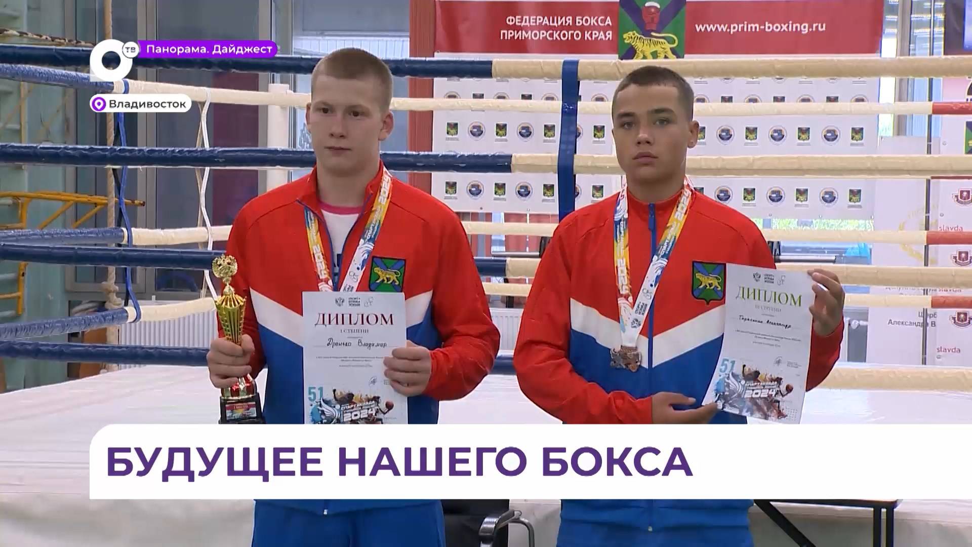 Юные боксёры из Приморья продолжат защищать честь края на всероссийской арене