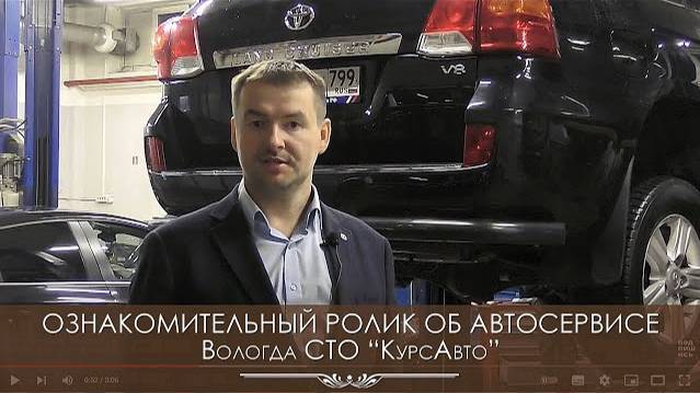 Имиджевый ролик для СТО курс  Авто | Вологда