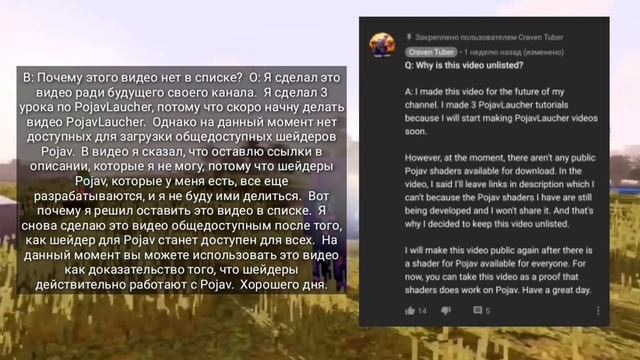 Как легко установить ОПТИФАЙН и Майнкрафт Java + почти шейдер на смартфон