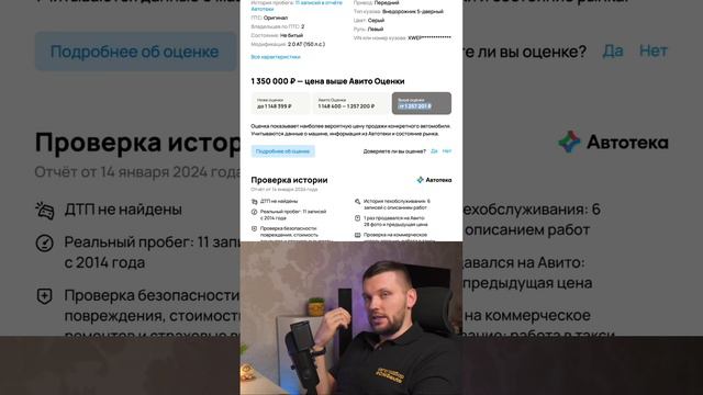 Как понять состояние авто по цене? Как оценить авто? #OMGauto #автоподбор #подборавто