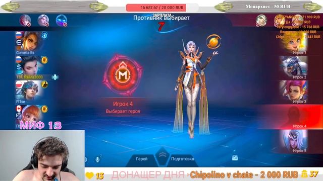 Резкий подруб перед сном mlbb mobilelegend tasher3000 mobilelegends