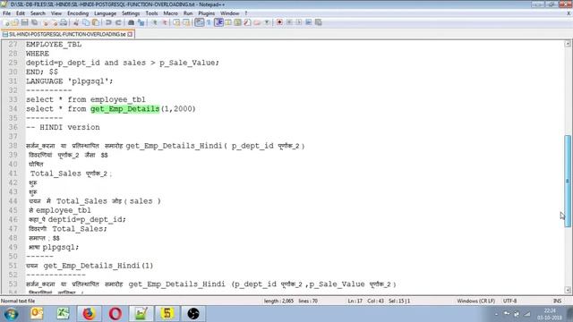SIL_HINDI POSTGRESQL FUNCTION OVERLOADING