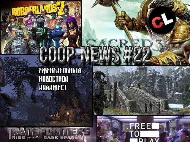 Coop-News #22 Анонс Transformers: Rise of the Dark Spark, фильм от Valve, DLC для Borderlands 2
