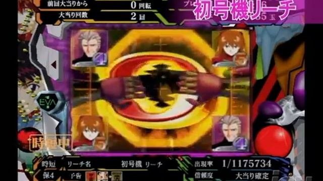 Hisshou Pachinko Series Vol. 1: CR Shinseiki Evangelion