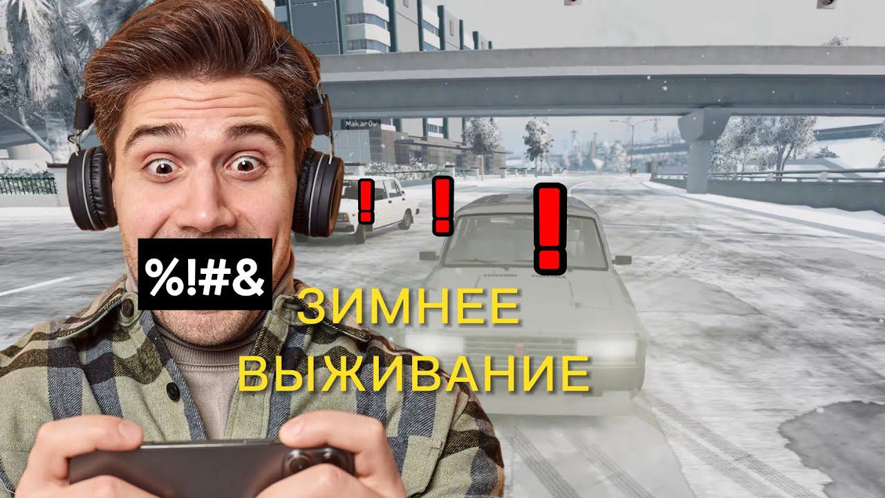 BeamNG: гонки на выживание #beamng #бименджи_драйв #зима #beamng_зимняя_карта #survival #выживание