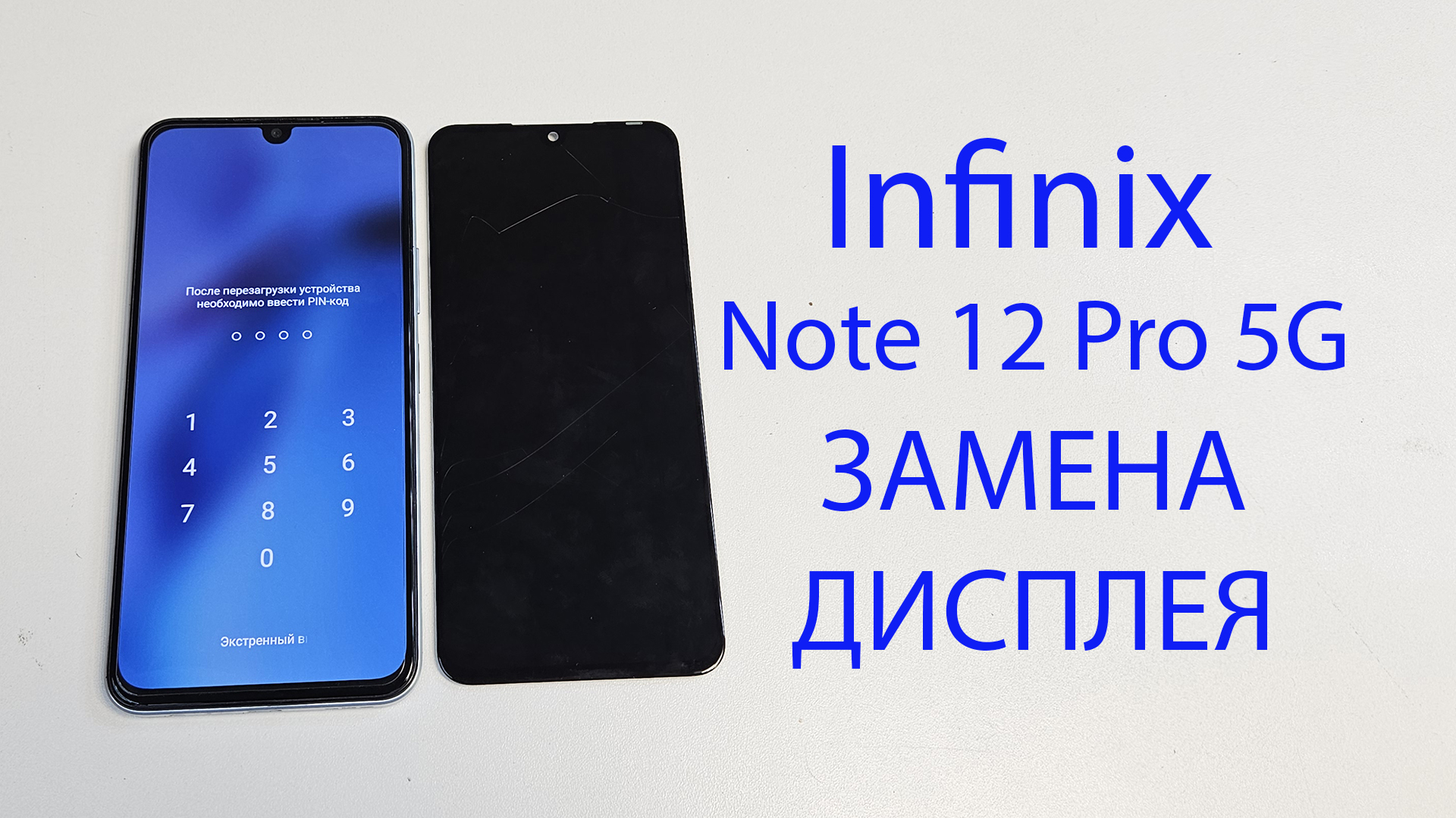Infinix Note 12 Pro 5G X671B - полная разборка и замена дисплея, оригинал . Replacemet display