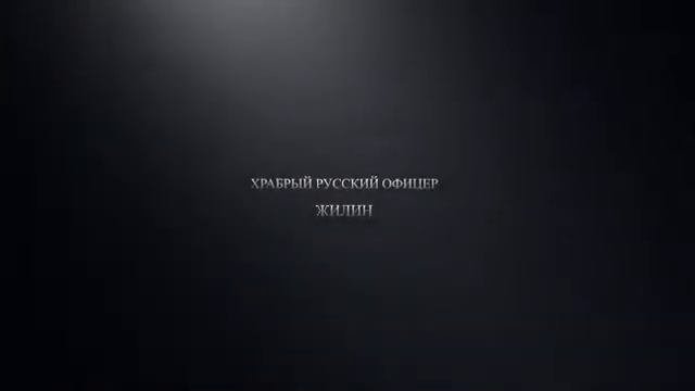 Буктрейлер Кавказский Пленник