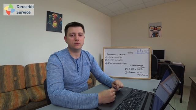 О наших услугах - создании сайтов и продвижении сайтов