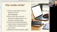 ЛИЧНЫЙ БРЕНД день 5