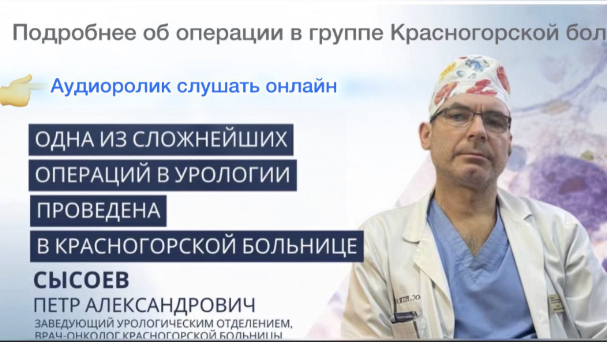 Лапароскопическая операция, пластика нижней третьей мочеточника по Боари #красногорскаябольница