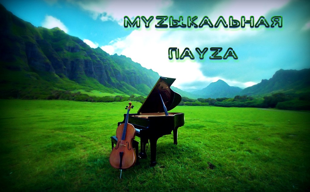 Музыкальная пауза  🎼
Весна идёт 🌹🌻🌼🌷☘🌾