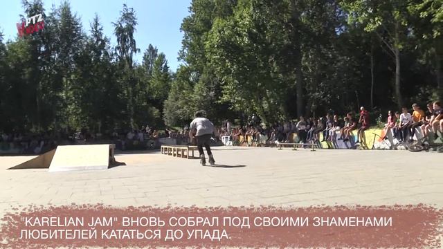 Карелия Джем