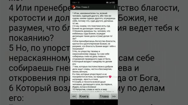 Библия