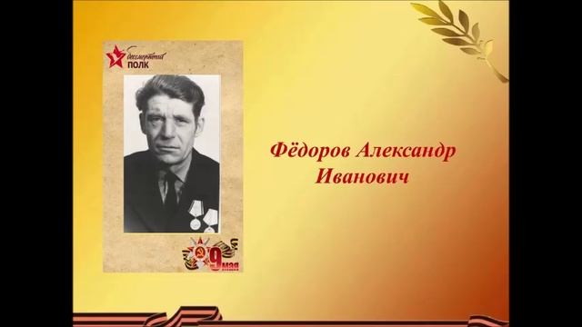 Бессмертный полк МБОУГСОШ 2020