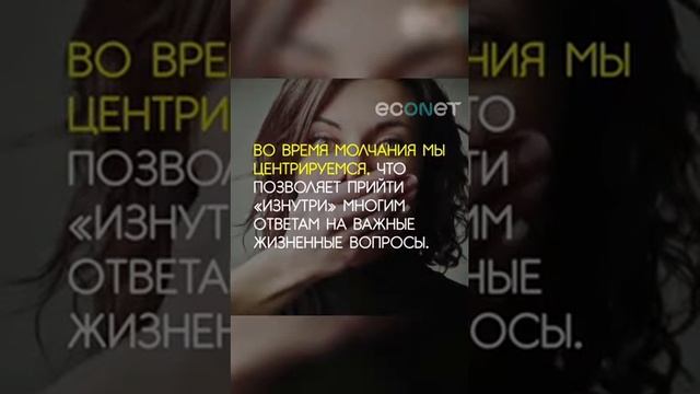 Мауна - практика молчания.