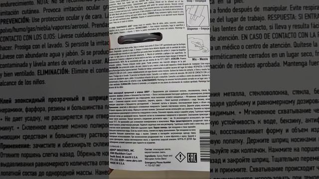 Клей эпосидный прозрачный шприце