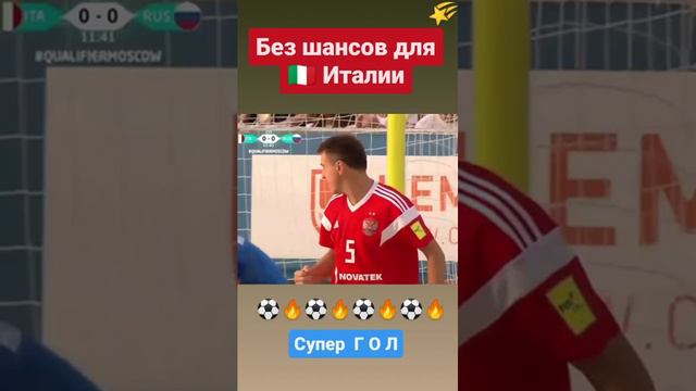 🌠 Без шансов для пляжного Буффона ⚽🔥 #shorts