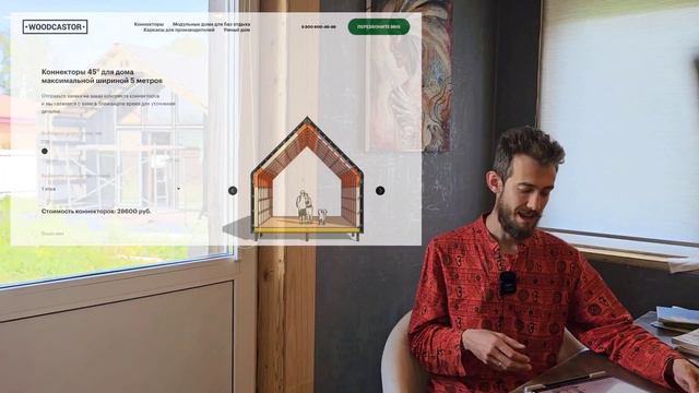 Коннекторы Woodcastor - обзор домов, которые можно построить