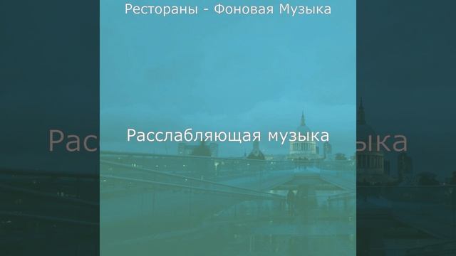 Настроения (Офисы)