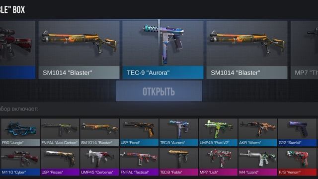 Standoff 2 новый бокс