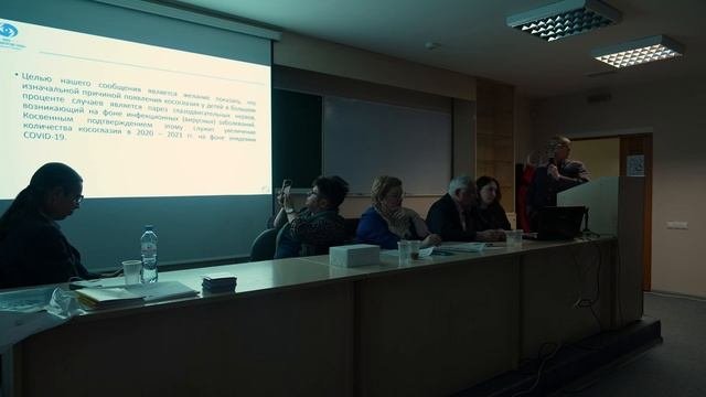 Симпозиум страбологов Красноярск 27 октября 2023 г  Вторая часть