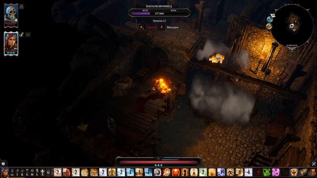 [Divinity OS 2] Доблесть маг Лоусе - Часть 7