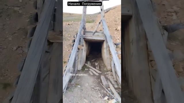 Волнение перед входом в кристаллическую пещеру на горе.