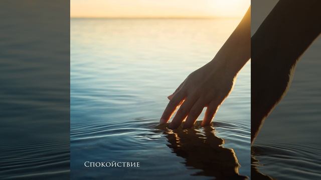 Посвящение