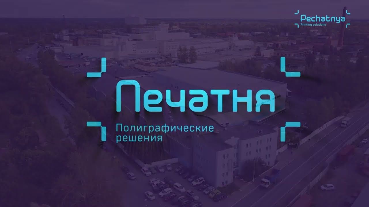 Фармацевтическая упаковка в "ПЕЧАТНЕ". Главное.