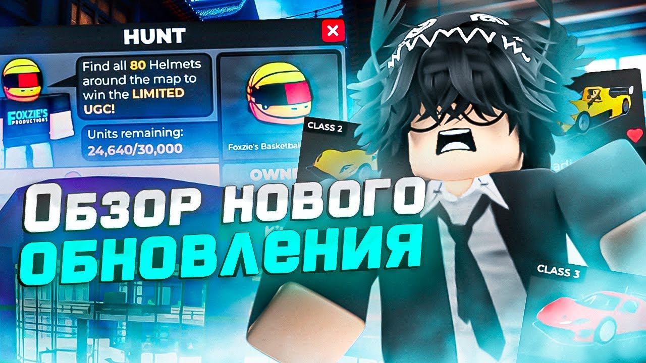 Обзор нового обновления! *новый крутой авто салон*