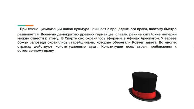 Прецедентное право